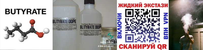 где продают   Нефтегорск  гидра ТОР  БУТИРАТ GHB 