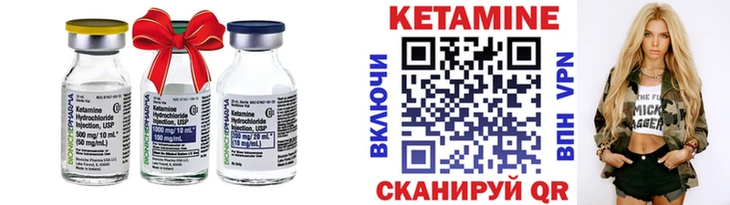 КЕТАМИН VHQ Нефтегорск